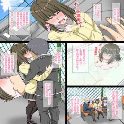 [Michinakaba (Arsenal)] Kanojo no Himegoto ~Suki ja nai Kedo Kimochi ii !~ [Chinese]