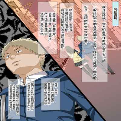 [Michinakaba (Arsenal)] Kanojo no Himegoto ~Suki ja nai Kedo Kimochi ii !~ [Chinese]