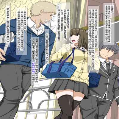 [Michinakaba (Arsenal)] Kanojo no Himegoto ~Suki ja nai Kedo Kimochi ii !~ [Chinese]