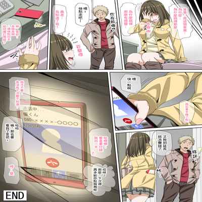 [Michinakaba (Arsenal)] Kanojo no Himegoto ~Suki ja nai Kedo Kimochi ii !~ [Chinese]