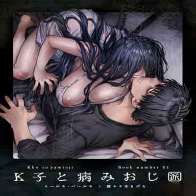 [Yolki Palki (Rororogi Mogera)] Lady K & The Sick Man Extras [English] [LunaticSeibah]