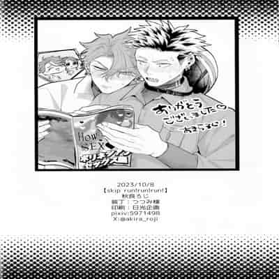 (J GARDEN54) [Ura Roji (Akira Roji)] skip run!run!run! (Omae no Hou ga Kawaii Kuse ni)