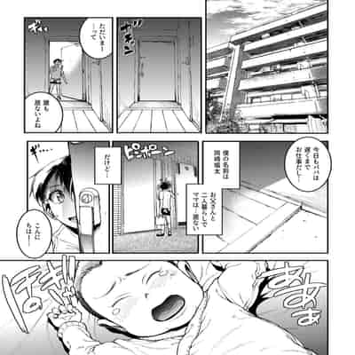 [ERECT TOUCH (Erect Sawaru)] Mama Masion! Dainiwa 601 Goushitsu Sonosaki Kaoru (33) [Digital]