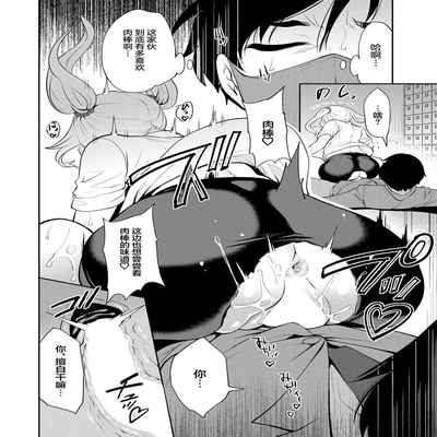 [Miyahara Ayumu] Saenai Boku wa Saimin Cheat de Musou Suru Ch 2 (COMIC Mugen Tensei 2023-01) [Chinese] [心海汉化组] [Digital]