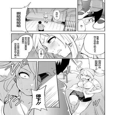 [Miyahara Ayumu] Saenai Boku wa Saimin Cheat de Musou Suru Ch 2 (COMIC Mugen Tensei 2023-01) [Chinese] [心海汉化组] [Digital]