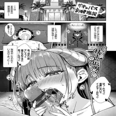 [Derauea] Tonari no Succubus-chan [Digital]