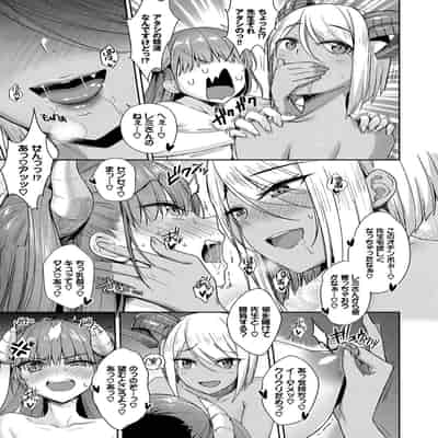 [Derauea] Tonari no Succubus-chan [Digital]