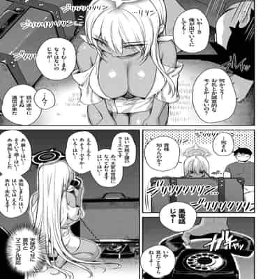 [Derauea] Tonari no Succubus-chan [Digital]