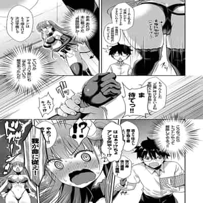 [Derauea] Tonari no Succubus-chan [Digital]