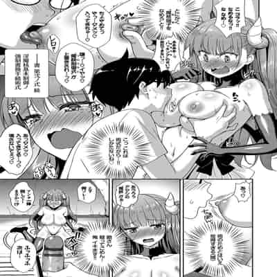 [Derauea] Tonari no Succubus-chan [Digital]