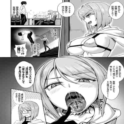 [Derauea] Tonari no Succubus-chan [Digital]