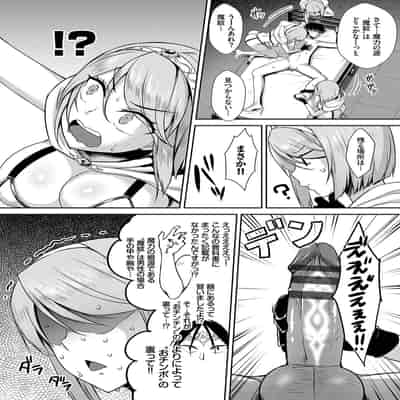 [Derauea] Tonari no Succubus-chan [Digital]