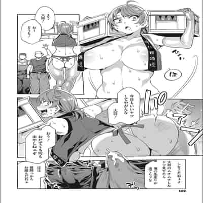 [Mizuryu Kei] Teisou Kannen Zero no Onna Tomodachi [with FANZA Limited Bonus]