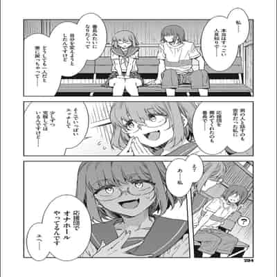 [Mizuryu Kei] Teisou Kannen Zero no Onna Tomodachi [with FANZA Limited Bonus]