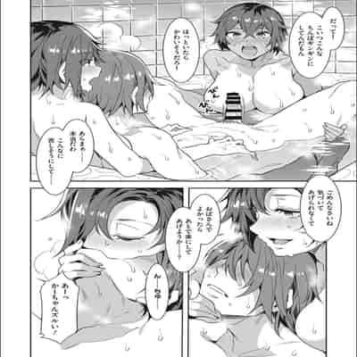 [Mizuryu Kei] Teisou Kannen Zero no Onna Tomodachi [with FANZA Limited Bonus]