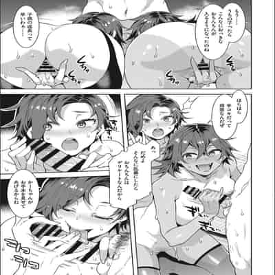 [Mizuryu Kei] Teisou Kannen Zero no Onna Tomodachi [with FANZA Limited Bonus]