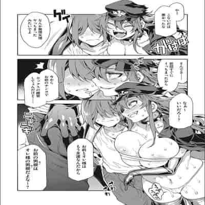 [Mizuryu Kei] Teisou Kannen Zero no Onna Tomodachi [with FANZA Limited Bonus]