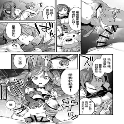 [U-RaL (Yamanashi Yuuya)] Ero Manga AI no Gyakushuu ~Jinrui Wakarase Gyaku Rape~ [Chinese]