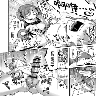 [U-RaL (Yamanashi Yuuya)] Ero Manga AI no Gyakushuu ~Jinrui Wakarase Gyaku Rape~ [Chinese]