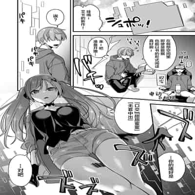 [U-RaL (Yamanashi Yuuya)] Ero Manga AI no Gyakushuu ~Jinrui Wakarase Gyaku Rape~ [Chinese]