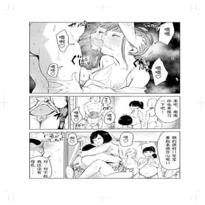 [Mokkorihan] 40-sai no Mahoutsukai 2 [Chinese] [TK个人翻译]