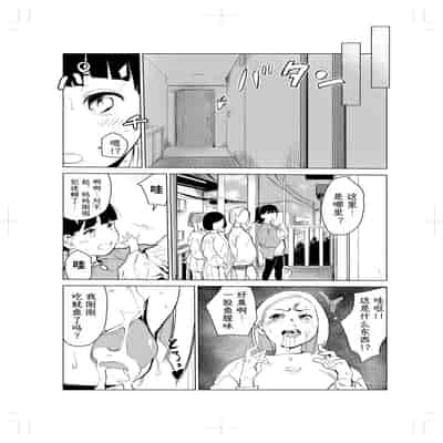 [Mokkorihan] 40-sai no Mahoutsukai 2 [Chinese] [TK个人翻译]