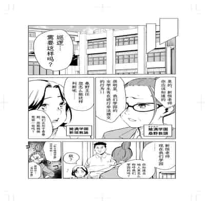 [Mokkorihan] 40-sai no Mahoutsukai 2 [Chinese] [TK个人翻译]