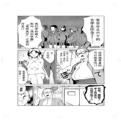 [Mokkorihan] 40-sai no Mahoutsukai 2 [Chinese] [TK个人翻译]