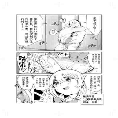 [Mokkorihan] 40-sai no Mahoutsukai 2 [Chinese] [TK个人翻译]