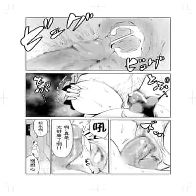 [Mokkorihan] 40-sai no Mahoutsukai 2 [Chinese] [TK个人翻译]