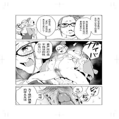 [Mokkorihan] 40-sai no Mahoutsukai 2 [Chinese] [TK个人翻译]