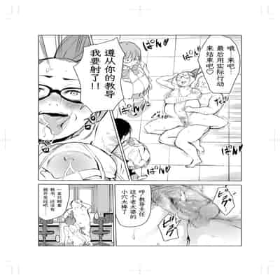 [Mokkorihan] 40-sai no Mahoutsukai 2 [Chinese] [TK个人翻译]