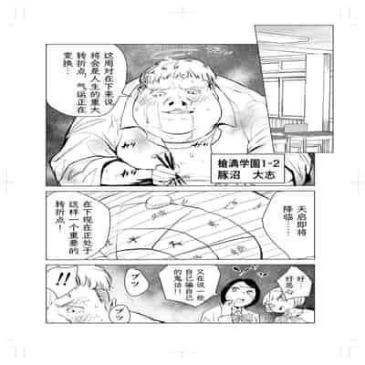 [Mokkorihan] 40-sai no Mahoutsukai 2 [Chinese] [TK个人翻译]