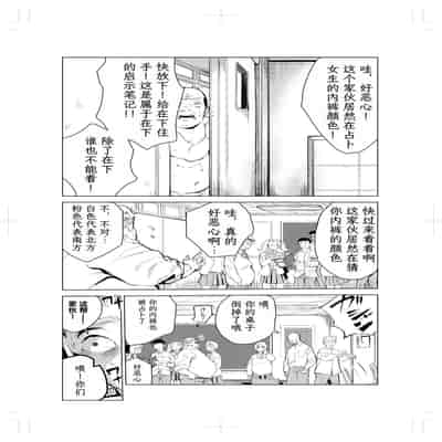 [Mokkorihan] 40-sai no Mahoutsukai 2 [Chinese] [TK个人翻译]