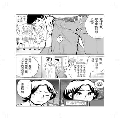 [Mokkorihan] 40-sai no Mahoutsukai 2 [Chinese] [TK个人翻译]