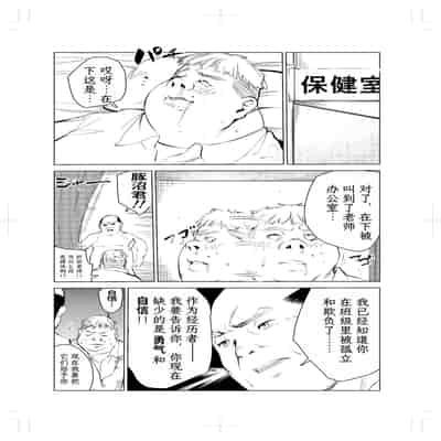 [Mokkorihan] 40-sai no Mahoutsukai 2 [Chinese] [TK个人翻译]