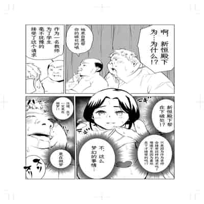 [Mokkorihan] 40-sai no Mahoutsukai 2 [Chinese] [TK个人翻译]
