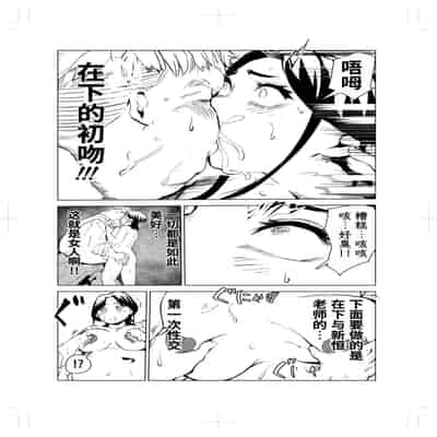 [Mokkorihan] 40-sai no Mahoutsukai 2 [Chinese] [TK个人翻译]