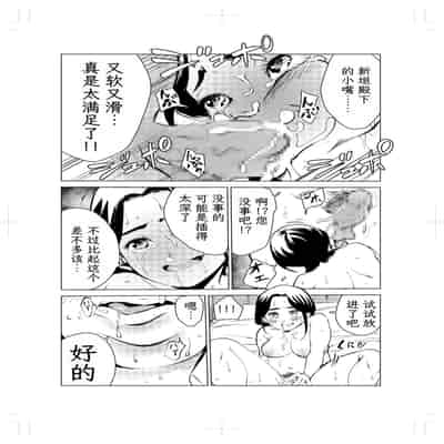 [Mokkorihan] 40-sai no Mahoutsukai 2 [Chinese] [TK个人翻译]