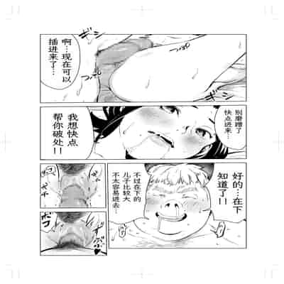 [Mokkorihan] 40-sai no Mahoutsukai 2 [Chinese] [TK个人翻译]