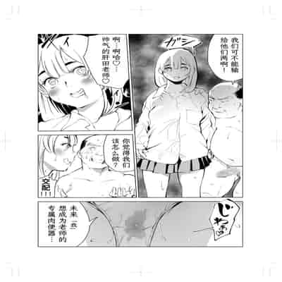 [Mokkorihan] 40-sai no Mahoutsukai 2 [Chinese] [TK个人翻译]