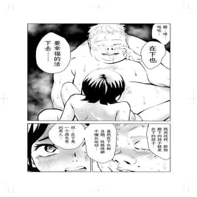 [Mokkorihan] 40-sai no Mahoutsukai 2 [Chinese] [TK个人翻译]