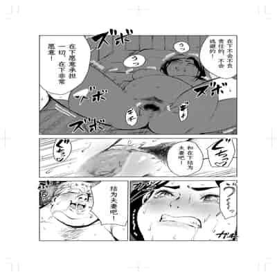 [Mokkorihan] 40-sai no Mahoutsukai 2 [Chinese] [TK个人翻译]