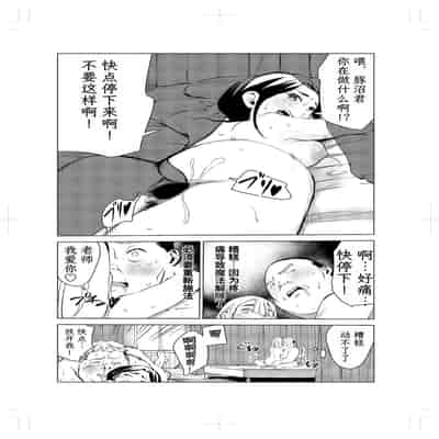 [Mokkorihan] 40-sai no Mahoutsukai 2 [Chinese] [TK个人翻译]