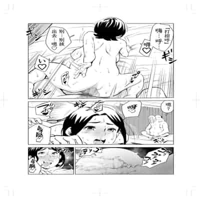 [Mokkorihan] 40-sai no Mahoutsukai 2 [Chinese] [TK个人翻译]