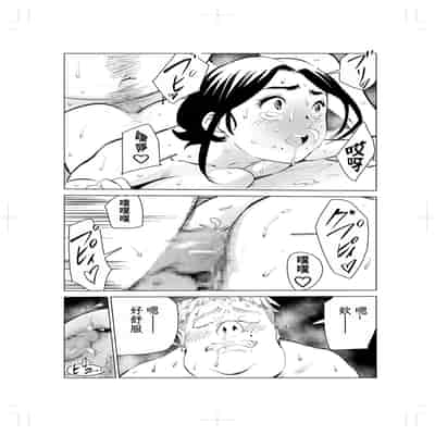 [Mokkorihan] 40-sai no Mahoutsukai 2 [Chinese] [TK个人翻译]