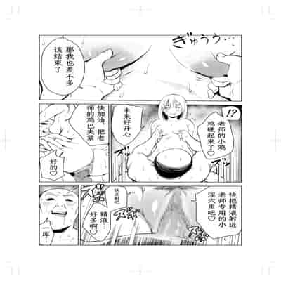 [Mokkorihan] 40-sai no Mahoutsukai 2 [Chinese] [TK个人翻译]
