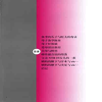 [Emori Uki] Kinshin Souai [Chinese]