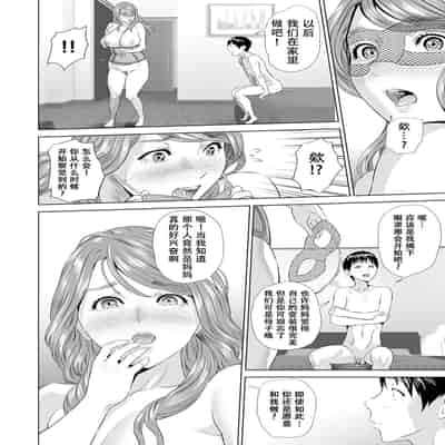 [Hyji] Hahaoya Yuuwaku ~Boku no Mama Ikusei Keikaku~ [Chinese] [Digital]