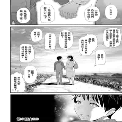 [Hyji] Hahaoya Yuuwaku ~Boku no Mama Ikusei Keikaku~ [Chinese] [Digital]